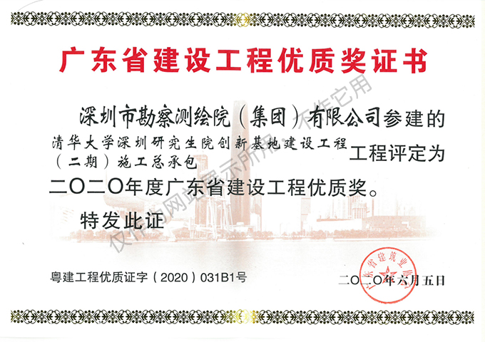 清華大學深圳研究生院創(chuàng)新基地建設工程（二期）土石方、基坑支護工程5