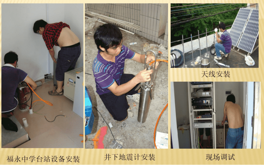 深圳市地震監測網絡工程一期、二期項目監理